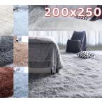 ラグ 200×250 高密度 ラメ入り 極厚 ラグマット 冬用 カーペット 高級 シャギーラグ ラメ 光沢 滑り止め 絨毯 床暖房 厚手 センターラグ おしゃれ 暖かい