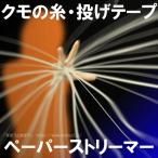  бумага -тактный Lee ma-(kmo. нить )[. белый (6 штук )] / фокус Magic сопутствующие товары 