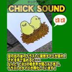  шик звук -piyopiyo-/ фокус Magic сопутствующие товары 