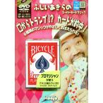 fu... прекрасное платье. суперкар do Magic (DVD+ карты ) ( тонн yo-) / фокус Magic сопутствующие товары 