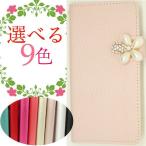 iPhone6s ケース 手帳型 iPhone 6s 手帳 ケース カバー アイフォン6s カバー アイフォン6s デコ パールフラワー