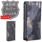 iphoneSE iPhone5s iPhone5 ケース 手帳型 迷彩 カバー 迷彩柄 ケース 左利き 左 ベルトなし 手帳ケース 手帳 おしゃれ 財布 マグネットなし 薄型 右開き