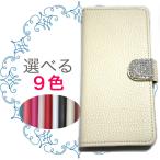 ショッピングacro Xperia acro SO-02C docomo 手帳型 カバー エクスペリア S11S au スマホケース ドコモ ケース 手帳 レザー風 デコ クリスタルシルバー