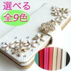 ショッピングacro Xperia acro SO-02C docomo 手帳型 カバー エクスペリア S11S au スマホケース ドコモ ケース 手帳 デコ ビジューフラワー