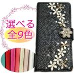 Xperia acro SO-02C docomo 手帳型 カバー エクスペリア S11S au スマホケース ドコモ ケース 手帳 レザー風 デコ ビジューフラワー