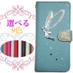 Xperia acro SO-02C docomo 手帳型 カバー エクスペリア S11S au スマホケース ドコモ ケース 手帳 レザー風 デコ ティンカーベルクリスタル
