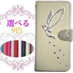 ショッピングacro Xperia acro SO-02C docomo 手帳型 カバー エクスペリア S11S au スマホケース ドコモ ケース 手帳 レザー風 デコ ティンカーベルクリスタル