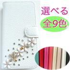 ショッピングacro Xperia acro SO-02C docomo 手帳型 カバー エクスペリア S11S au スマホケース ドコモ ケース 手帳 デコ クリスタルシャワー