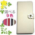 ショッピングacro Xperia acro SO-02C docomo 手帳型 カバー エクスペリア S11S au スマホケース ドコモ ケース 手帳 レザー風 デコ ホワイトゴールドフラワー