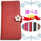 Xperia acro SO-02C docomo 手帳型 カバー エクスペリア S11S au スマホケース ドコモ ケース 手帳 レザー風 デコ ホワイトゴールドフラワー