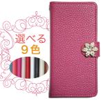 Xperia acro SO-02C docomo 手帳型 カバー エクスペリア S11S au スマホケース ドコモ ケース 手帳 レザー風 デコ ゴールドフラワー