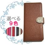 スマホケース 手帳型 Xperia acro HD SO-03D IS12S ケース レザー風 手帳ケース エクスペリア スマホ カバー スマホカバー デコ クリスタルシルバー