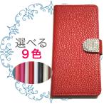 スマホケース 手帳型 Xperia acro HD SO-03D IS12S ケース レザー風 手帳ケース エクスペリア スマホ カバー スマホカバー デコ クリスタルシルバー