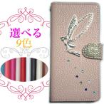 スマホケース 手帳型 Xperia acro HD SO-03D IS12S ケース レザー風 手帳ケース エクスペリア スマホ カバー スマホカバー デコ ティンカーベルクリスタル