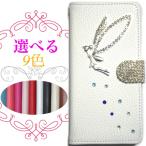 スマホケース 手帳型 Xperia acro HD SO-03D IS12S ケース レザー風 手帳ケース エクスペリア スマホ カバー スマホカバー デコ ティンカーベルクリスタル