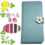 スマホケース 手帳型 Xperia acro HD SO-03D IS12S ケース レザー風 手帳ケース エクスペリア スマホ カバー スマホカバー デコ ホワイトゴールドフラワー