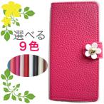 スマホケース 手帳型 Xperia acro HD SO-03D IS12S ケース レザー風 手帳ケース エクスペリア スマホ カバー スマホカバー デコ ホワイトゴールドフラワー