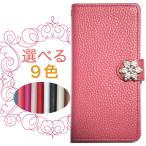 スマホケース 手帳型 Xperia acro HD SO-03D IS12S ケース レザー風 手帳ケース エクスペリア スマホ カバー スマホカバー デコ ゴールドフラワー