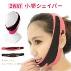 小顔 マスク 二重あご グッズ マスク 2way小顔シェイパー リフトアップ