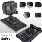 Gopro крепление подставка рюкзак ремень установка для подставка 360 раз вращение возможно go- Pro аксессуары легко устанавливается POV фотосъемка body . ширина . длина экран легкий 