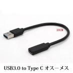 USB3.0 to USB C 変換ケーブル /USB3.0 Type A to USB3.1 Type C 充電&データシンク for Macbook 12 インチ/Nexus 6P/Nexus 5X/Pixel C /Lumia 950/ 950XL