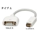 MacBook iMac MacBook Pro用  Mini DVI to VGA(ミニ　D-Sub 15ピン)メス/HDMIメス/DVI(24+1)ピン メス 変換アダプタ　コンバータ映像出力端子選択