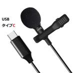 USB Type-Claperu Mike зажим Mike булавка Mike высококачественный звук Mini Mike зажим тип смартфон Mike 