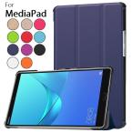 HUAWEI MediaPad M5 lite 8.0/T5 8inch/ M5 8.4 дюймовый /M3 LTE 4G 8.4 дюймовый для выбор PU кожа Smart покрытие кейс три складывать подставка функция 11 цвет 
