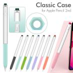 AHAStyle Apple Pencil no. 2 поколение /Pro специальный силикон производства покрытие Apple авторучка порог двери 2 защитный корпус парные, зарядка соответствует двухцветный - колпак подушка 7 выбор цвета 