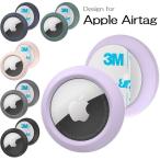 Apple AirTag用 3M 強力粘着 硬質PC内蔵 シリコンホルダー ケースCompatible with Apple エアタグ アクセサリー シンプル ６色選択
