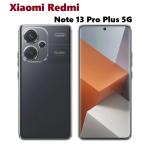 Redmi Note 13 Pro+ 5G(Redmi 13 Proプラス 5G)用 TPU ソフト クリアケース バックカバー 衝撃吸収 落下防止 クリア