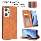 オッポ OPPO Reno7 A/Reno 9A 用 本革風 高級PUレザー TPU 手帳型 保護ケース スタンド機能 マグネット付 カード入れ付  濃紺