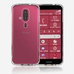 らくらくスマートフォン F-53E docomo対応機種選択 TPU ソフト クリアケース バックカバー 透明 保護ケース 衝撃吸収 落下防止 クリア