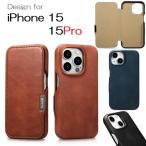 【正規品】iCARER iPhone 15/15 Pro対応機種選択 本革 手帳型 メタルクリップ オイルワックス レザー フリップケース マグネット吸着 Side-open 5色選択