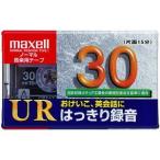 maxell запись для кассетная лента обычный /Type1 30 минут UR-30L