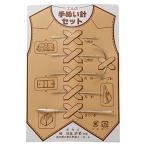 協進エル 手縫い針セット 6本入 1153026 53026