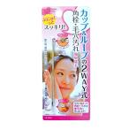 カップ＆ループ 2WAY式でスッキリ 角栓・毛穴の汚れ取り 18-942