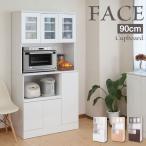 食器棚 90cm幅 ホワイト ナチュラル ブラウン キッチンボード キッチン収納 キッチンボード 大型レンジ対応 キッチンキャビネット レンジ台