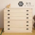桐たんす６段 大川家具 日本製 国産