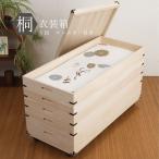 桐 衣装箱 5段 キャスタ−付き 国産 完成品 大川家具 衣装ケース 衣装箱 桐タンス 桐たんす 桐着物| 桐ケース 着物用 日本製 和ダンス チェス
