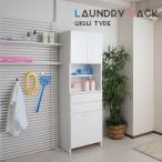 ランドリーラック 幅51cm ハイタイプ ホワイト 鏡面仕上げ バスケット付き 完成品 日本製 大川家具 ランドリー収納棚 おしゃれ カゴ付き タオル