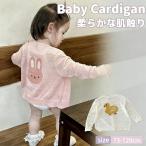  baby Kids UV cut кардиган хлопок длинный рукав тонкий лето ребенок одежда summer кардиган ... плетеный ... рисунок перо ткань охлаждение меры ультрафиолетовые лучи меры 