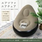  воздушный диван один местный . складной compact bell спальное место обработка PVC производства наклонный легкий уличный для помещений кемпинг пикник воздушный стул для мужчин и женщин 