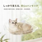  кошка гамак окно прозрачный присоска тип кошка гамак u bed мощный присоска установка простой город Хюга ... -тактный отсутствует аннулирование для помещений через год компактный 