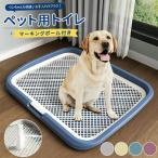  собака для туалет для больших собак туалет tray 65×50cm широкий размер сетка структура предотвращение скольжения имеется скол .. предотвращение маркировка paul (pole) имеется закрытый наружный воспитание тренировка для 