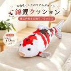 цветной карп мягкая игрушка 75cm Showa три цвет обыкновенный карп настоящий рыба подушка Dakimakura ni type goi подлинный товар целиком большой размер ... интерьер игрушка .. товары день рождения подарок 