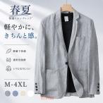  мужской linen tailored jacket весна лето длинный рукав 1. кнопка одноцветный лен блейзер белый темно-синий серый бежевый ходить на работу офис бизнес casual День отца подарок 