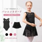  Kids балет Leotard безрукавка девочка гонки переключатель юбка имеется 2 позиций комплект художественная гимнастика Dance урок тренировка надеты 