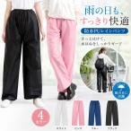 レインパンツ メンズ レディース 男女兼用 防水 PUコーティング 軽量 自転車 バイク 通勤 通学 レインウェア 雨具 カッパ 無地 シンプル 梅雨対策 台風対策
