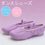  балетки split подошва стрейч эластичность мягкий ...... пара . Fit Cross резина Kids ребенок Junior взрослый женский начинающий урок 